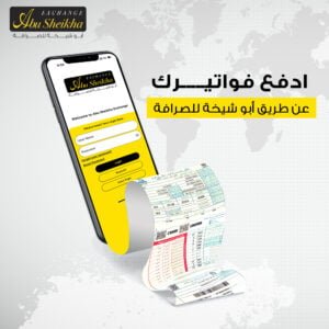 تصوير فوتغرافي لشركة ابو شيخة بكاميرا شركة فايف سينس للدعاية والاعلان Five senses agency Jordan