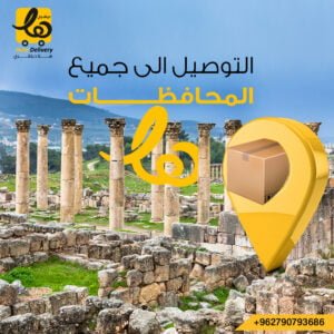 تصوير جرافيكي لشركة هلا ديلفري Hala delivery بكاميرا شركة فايف سينس لدعاية والإعلان Five senses agency