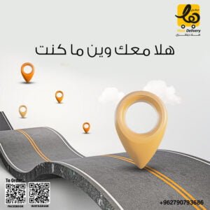 تصوير جرافيكي لشركة هلا ديلفري Hala delivery بكاميرا شركة فايف سينس لدعاية والإعلان Five senses agency