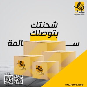 تصوير جرافيكي لشركة هلا ديلفري Hala delivery بكاميرا شركة فايف سينس لدعاية والإعلان Five senses agency