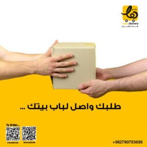 تصوير جرافيكي لشركة هلا ديلفري Hala delivery بكاميرا شركة فايف سينس لدعاية والإعلان Five senses agency