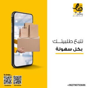 تصوير جرافيكي لشركة هلا ديلفري Hala delivery بكاميرا شركة فايف سينس لدعاية والإعلان Five senses agency